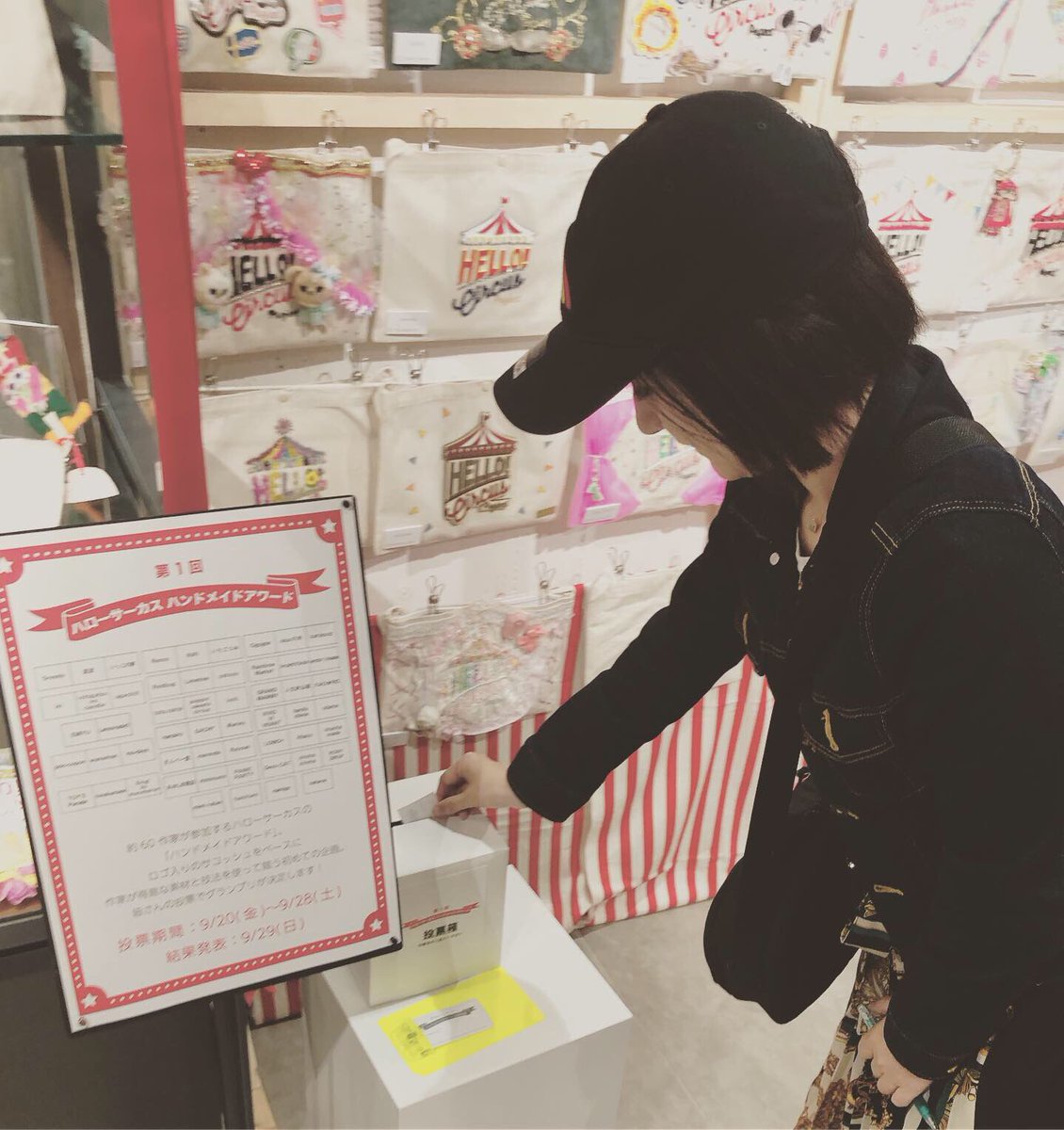 hellocircus777's tweet photo. ハローサーカスに千秋団長が、初のハローサーカスアワードの投票しに🎩
素晴らしい作品で「全部ほしいー」と言ってました(^^)HC作家さん達の力量がこれでもか！と溢れてます‼️ハンドメイド好きなら必ず勉強になりますよ！
日曜夜にはなくなるハローサーカス、渋谷ロフトに遊びに&amp;投票きてね！ https://t.co/h9Rrf12Q7G
