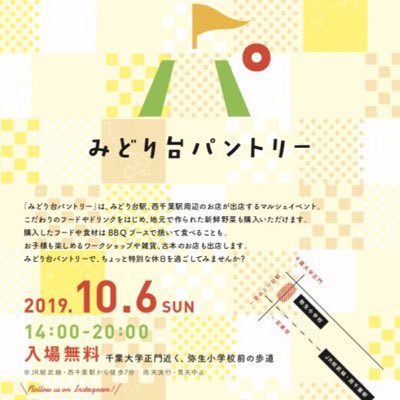 midoridaipantry's tweet photo. #新しいプロフィール画像 https://t.co/EXHqd7E2k1