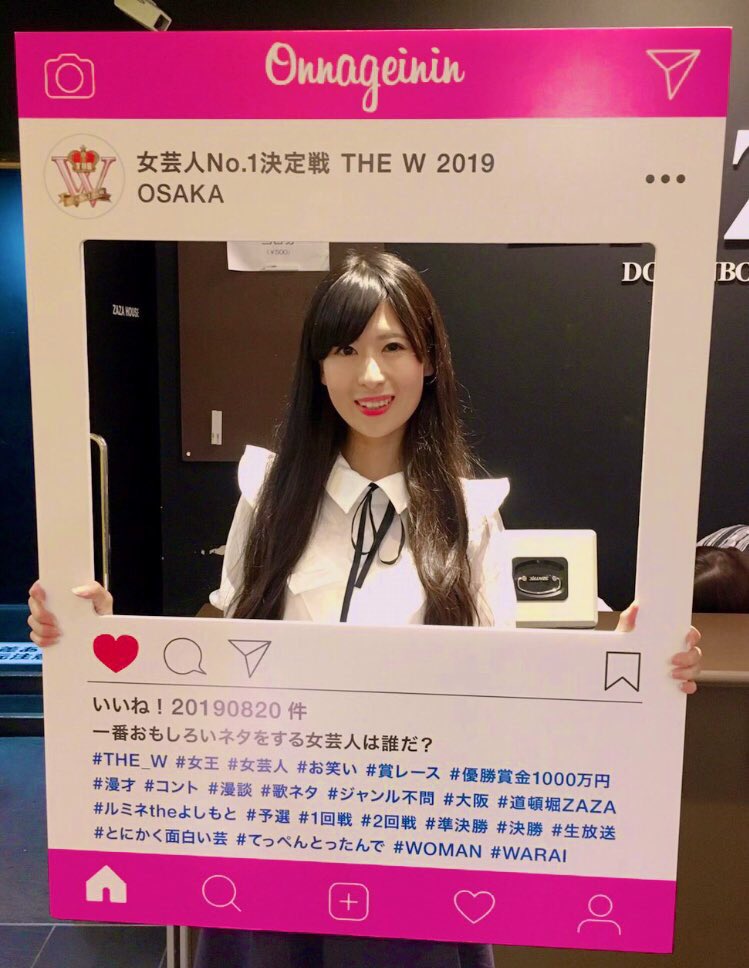 O Xrhsths はるみ Nsc大阪 44期 Sto Twitter あと明日はthe W二回戦です 東京で受けに行きます 私は9月28日 土 のcグループです 今日の夜に夜行バスで向かいます 東京のお客さんよろしくお願い致します O 女芸人 The W お笑い 当日券 観覧