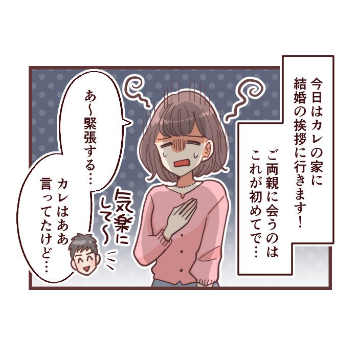 結婚式準備 Com 敬語 謙譲語 丁寧語うまく使えますか 結婚挨拶をするなら きちんとした言葉使いでおこないましょう T Co Wtequ1xbjz 結婚挨拶 結婚報告 花嫁準備 結婚準備 結婚式準備 4コマ漫画 T Co 8ag8a8ksmr Twitter 結婚式準備 Com 敬語 謙譲語 丁寧語うまく使えますか 結婚挨拶をするなら きちんとした言葉使いでおこないましょう T Co Wtequ1xbjz 結婚挨拶 結婚報告 花嫁準備 結婚準備 結婚式準備 4コマ漫画 T Co 8ag8a8ksmr Twitter