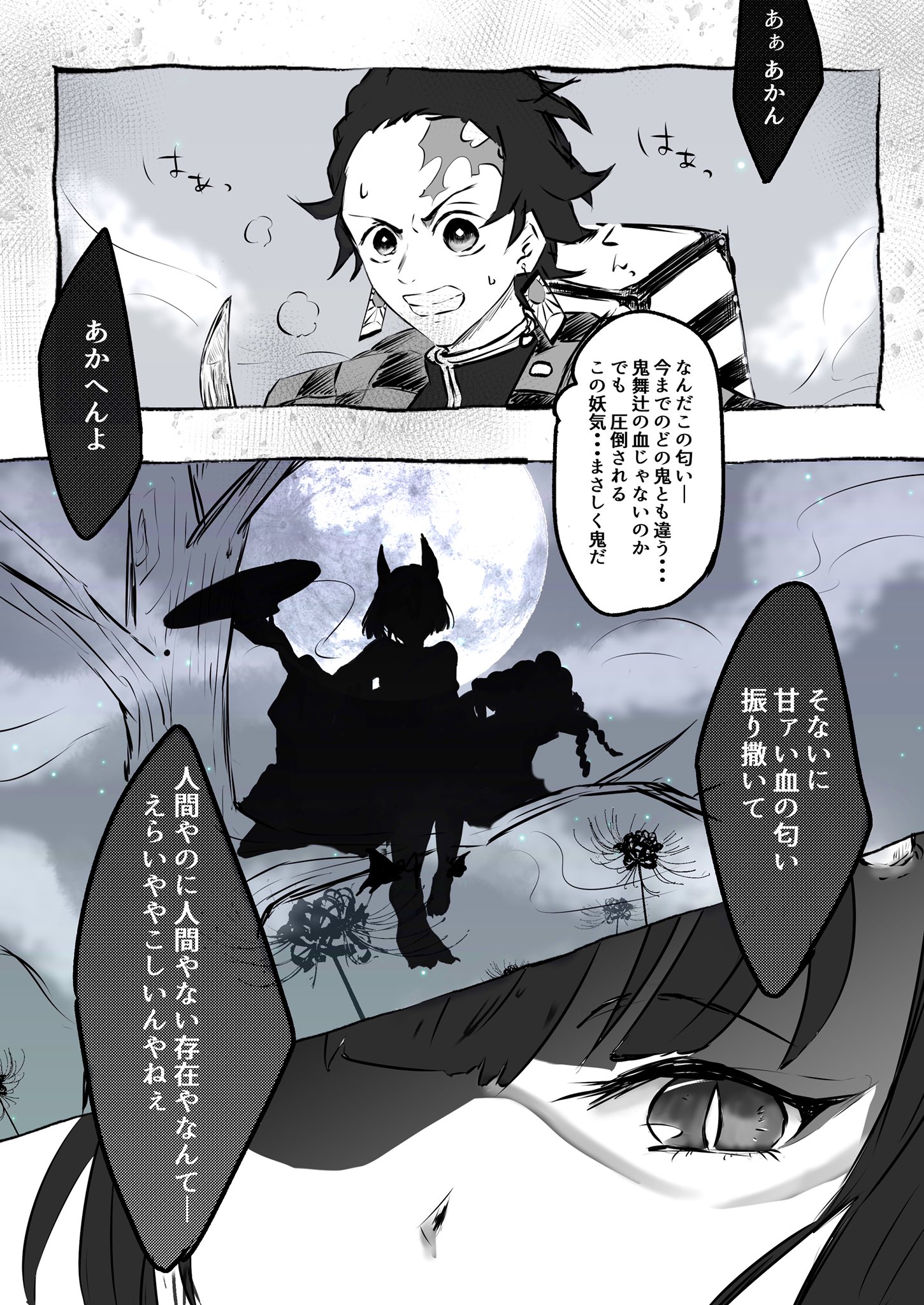 メトロ 原稿 酒呑童子と竈門兄妹の邂逅 Fgo 鬼滅クロスオーバー T Co Rezmy9mqsi Twitter