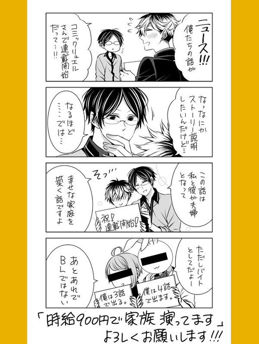 白崎 時給家族 発売中 Shirosaki312 さんのマンガ一覧 古い順 3ページ ツイコミ 仮 白崎 時給家族 発売中 Shirosaki312 さんのマンガ一覧 古い順 3ページ ツイコミ 仮