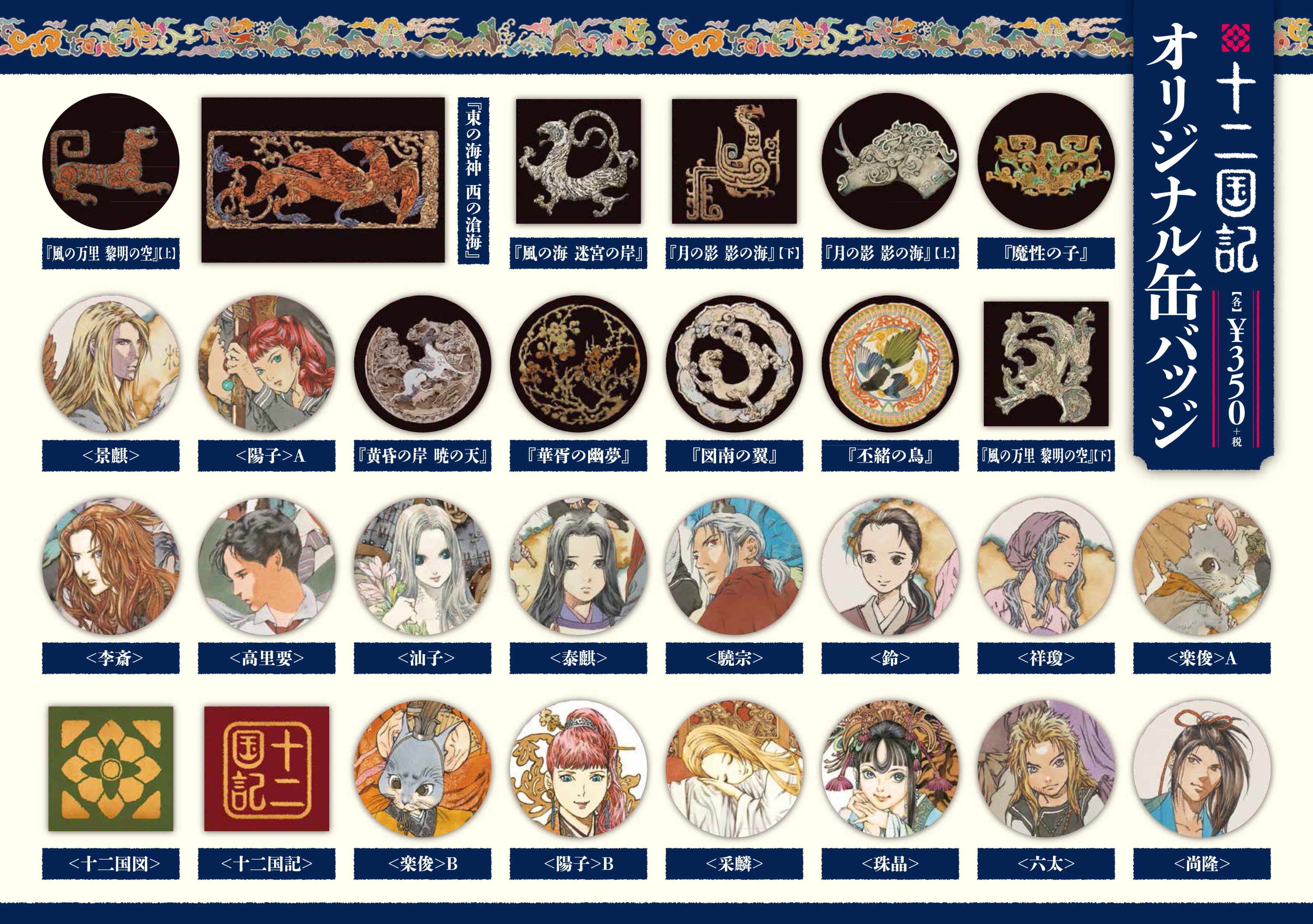 新潮ショップ【新潮社の公式ECサイト】 on X: 