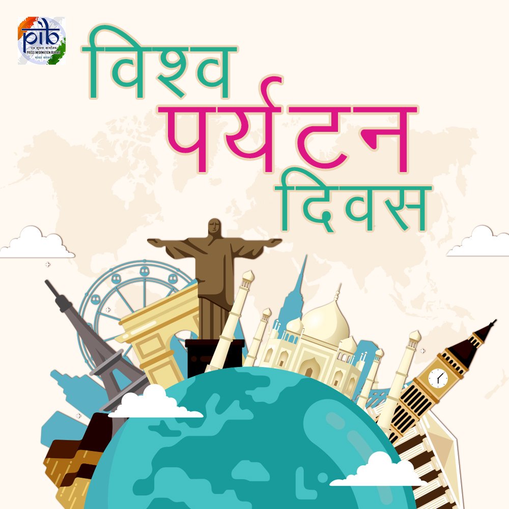 पीआईबी हिंदी on Twitter: