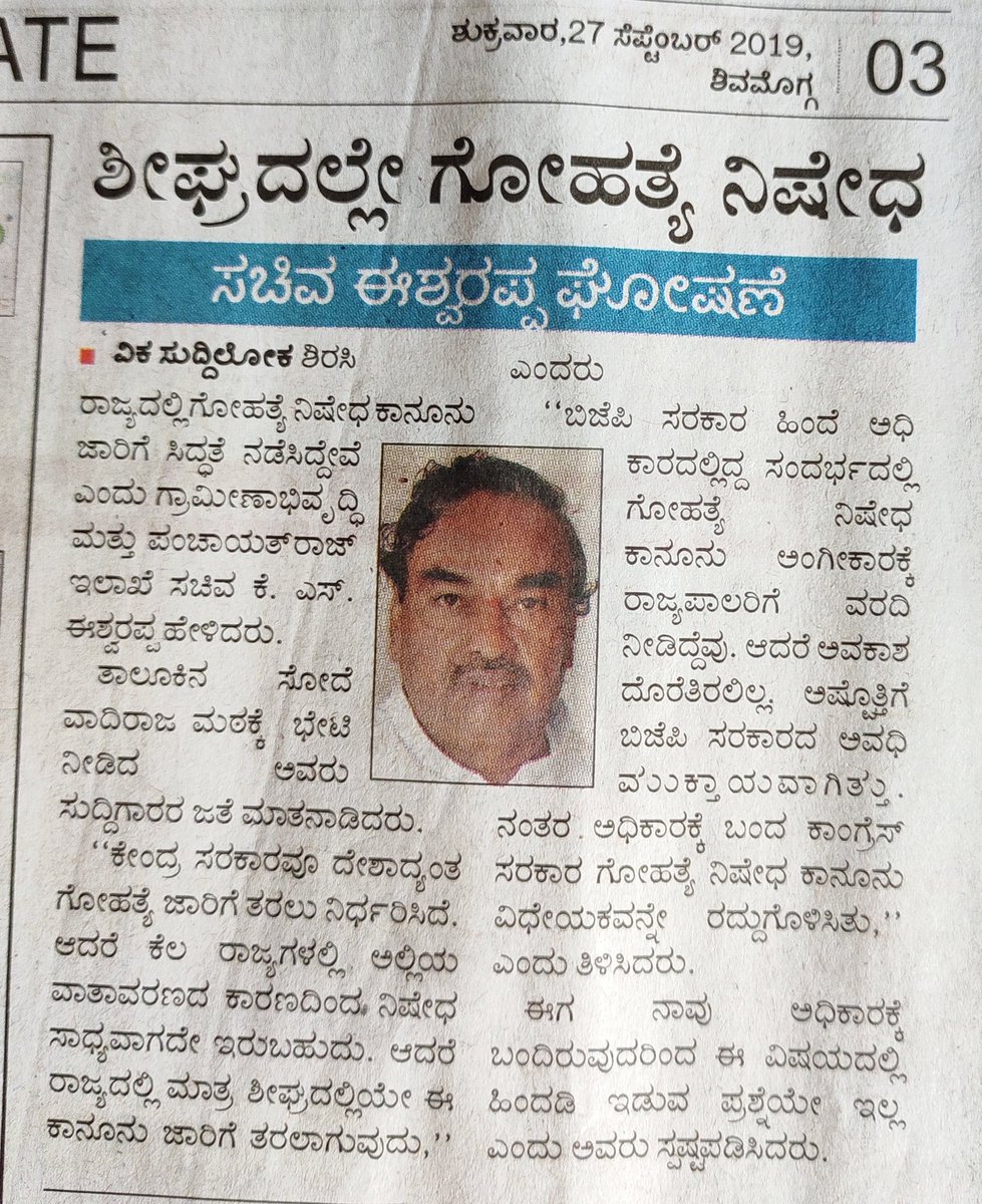 MadhukumarVP1's tweet photo. @ikseshwarappa ಸರ್ ಮೊದಲು ನಿಷೇಧ ಮಾಡಿ ಮೂಕ ಗೋಮಾತೆಯ ವೇದನೆ ನೋಡಲಾಗದು 😭😭
#SaveGouMatha https://t.co/GLVxhKfVzH