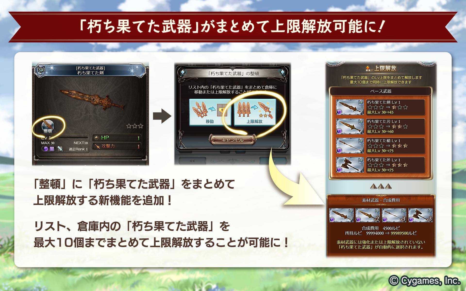 ミムメモ速報 朽ちた武器ですが今は本当に便利になりまして 整頓ボタンから 朽ちた武器を倉庫へ一括移動する 手持ちの朽ちた 武器を一括で上限解放する の2つが行えるようになっています いやぁ楽になったもんだ 私は8割終わってから気が付きました