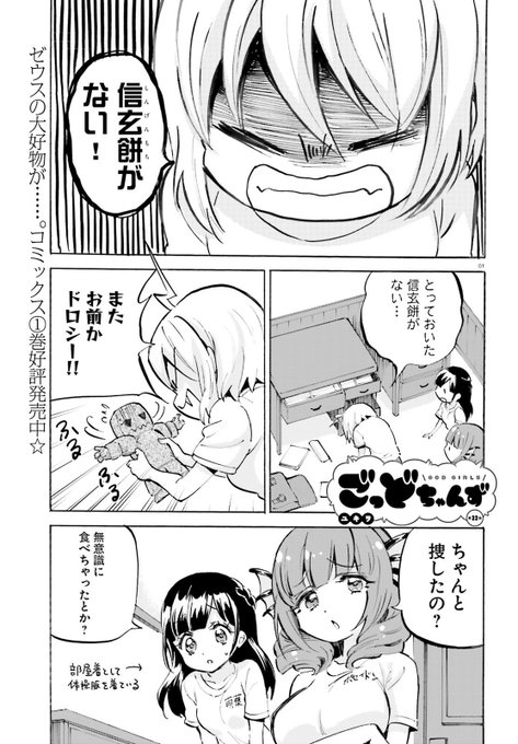 ユキヲ先生のtwitterイラスト検索結果 ユキヲ先生のtwitterイラスト検索結果