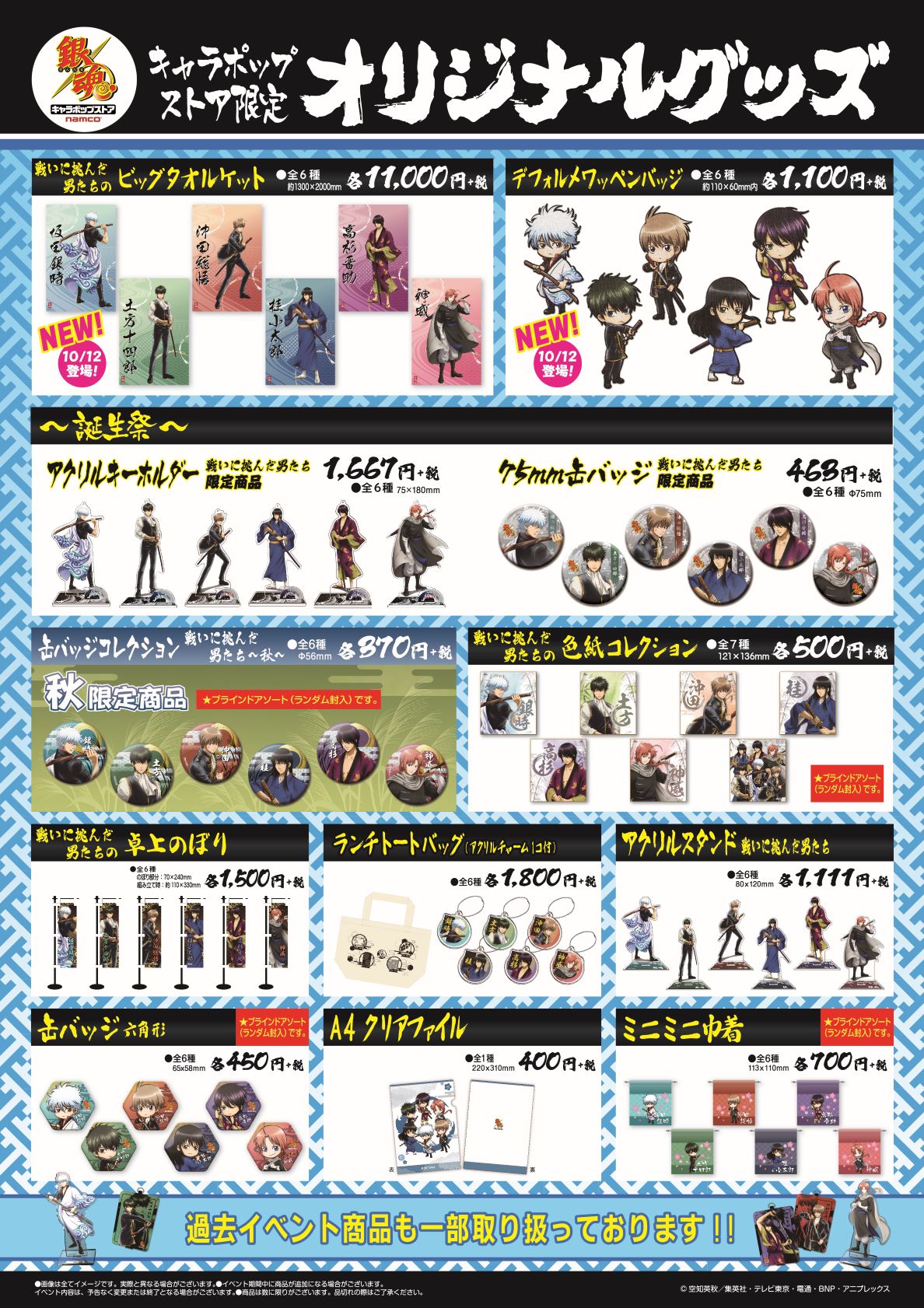 銀魂 坂田銀時 キャラポップストア ビッグタオルケット 約1300×2000mm Amazon.co.jp: 銀魂 坂田銀時 キャラポップストア ビッグ