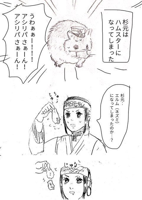 こるく鳥 Korukutori さんのマンガ一覧 古い順 4ページ ツイコミ 仮