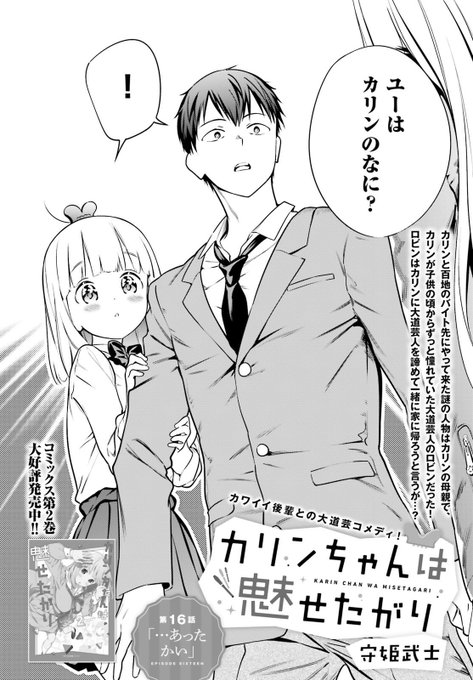 カリン 高画質 のtwitterイラスト検索結果 古い順 カリン 高画質 のtwitterイラスト検索結果 古い順