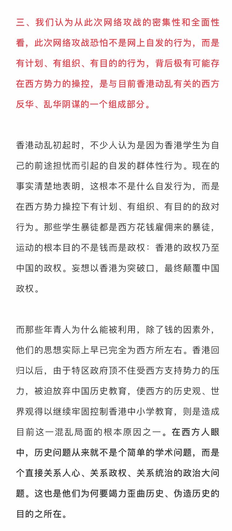 方舟子twitter वर 谁敢嘲笑 英人英语 起源于中国 谁就是西方反华 乱华阴谋的一部分 得 我的罪名又多一条 顺便说一下 这个世界文明起源研究会的英文名称用的是中国式英语 就是为了表明英语起源于中国吗