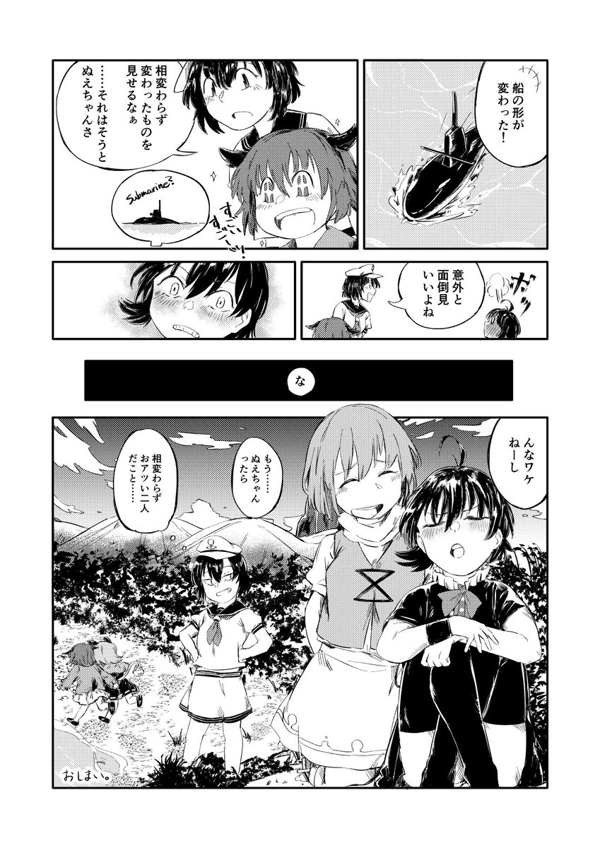 【こがぬえ漫画なんすかね】ぬえちゃんが小傘ちゃんをガチ切れさせちゃう話。②【秋季例大祭・紅楼夢サンプル】 