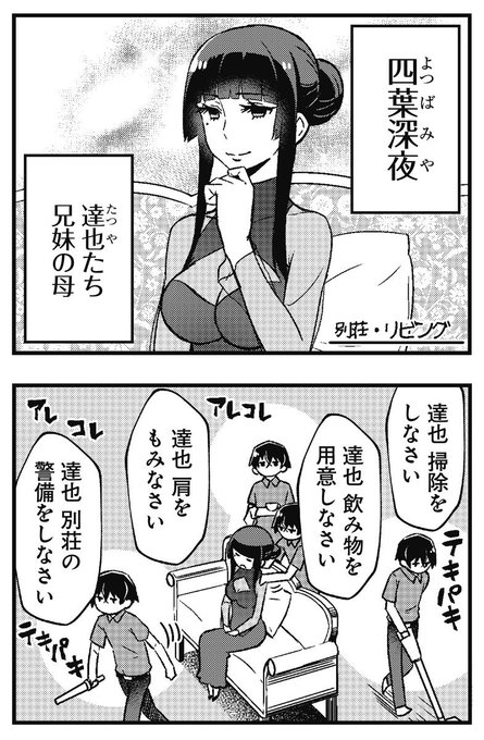 電撃文庫 魔法科高校の劣等生 さん の人気ツイート 6 Whotwi グラフィカルtwitter分析