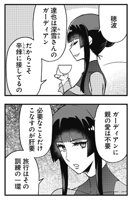 電撃文庫 魔法科高校の劣等生 さん の人気ツイート 6 Whotwi グラフィカルtwitter分析 電撃文庫 魔法科高校の劣等生 さん の人気ツイート 6 Whotwi グラフィカルtwitter分析