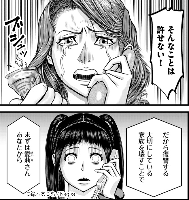 ジヘン公式アカウント 遂にストーカーの毒牙が家族に向かう 父の不貞が娘に告げられ 瀬田が何とか守っていた家族という形は見る影もなく崩壊する これ以上の被害を食い止めるため菜奈がとった手段とは ツクビト 最新話 公開されています ジヘン公式アカウント 遂にストーカーの毒牙が家族に向かう 父の不貞が娘に告げられ 瀬田が何とか守っていた家族という形は見る影もなく崩壊する これ以上の被害を食い止めるため菜奈がとった手段とは ツクビト 最新話 公開されています