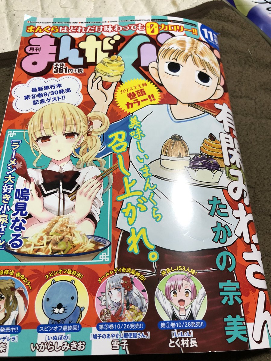 ヒャク 単行本 巻10 27発売 ありがとうございます 後程ちゃんとお知らせ出来たら良いなと思います 是非お手にとって頂けたら嬉しいです