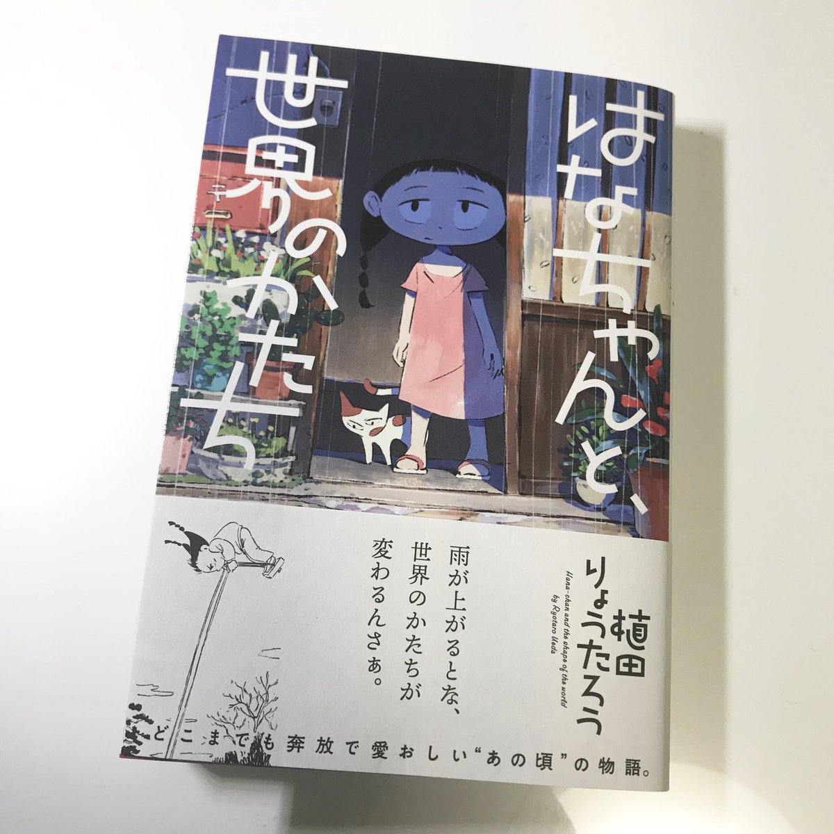面白かった。続編読みたい。 