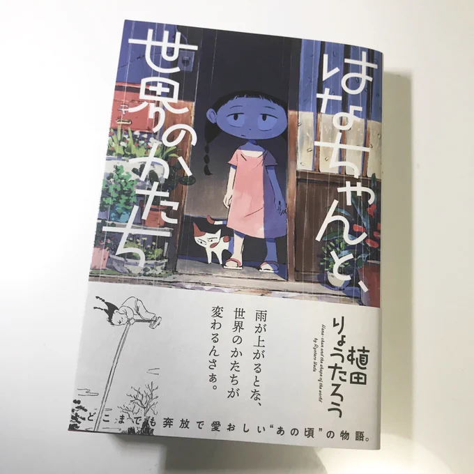 面白かった。続編読みたい。 