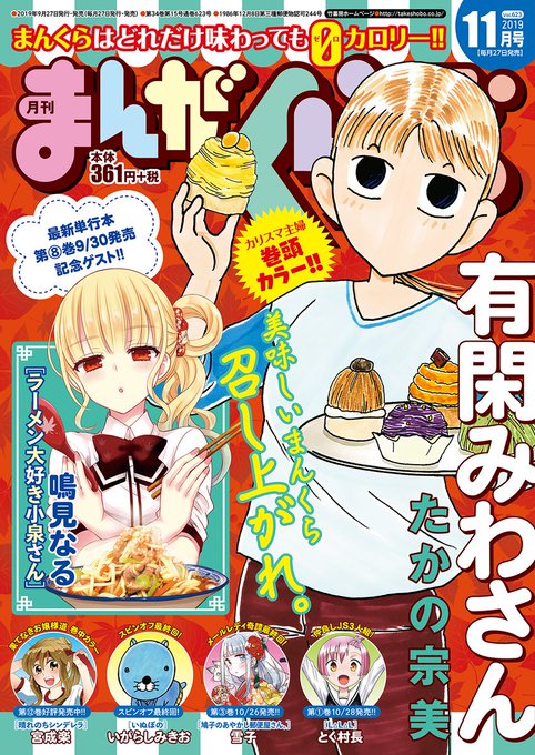 はるかわ陽 3 24邪魔しま 巻発売さん がハッシュタグ まんがくらぶ をつけたツイート一覧 1 Whotwi グラフィカルtwitter分析 はるかわ陽 3 24邪魔しま 巻発売さん がハッシュタグ まんがくらぶ をつけたツイート一覧 1 Whotwi グラフィカルtwitter分析
