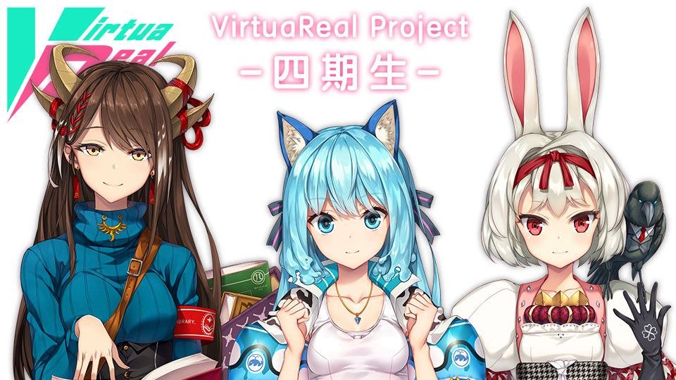 にじさんじ公式 On Twitter Virtuareal4期生 初配信リレー 9 29 日 20時より 中国vtuberプロジェクト Virtuareal Project 4期生の初配信日が決定 4期生紹介ページはこちら Https T Co L2dqjxlsdb Https T Co 6p2p5kdm5f Twitter