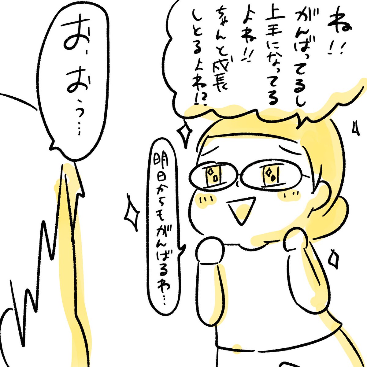 気持ちの推移。
この前夫にひたすら愚痴ってすぐ気持ちを持ち上げる作業をした。よくあることだ。問題無い← 