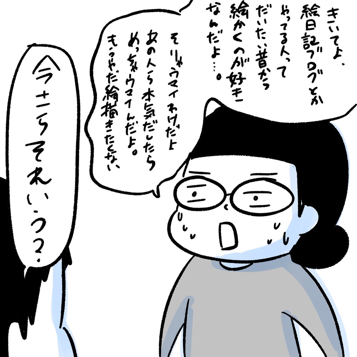 気持ちの推移。
この前夫にひたすら愚痴ってすぐ気持ちを持ち上げる作業をした。よくあることだ。問題無い← 
