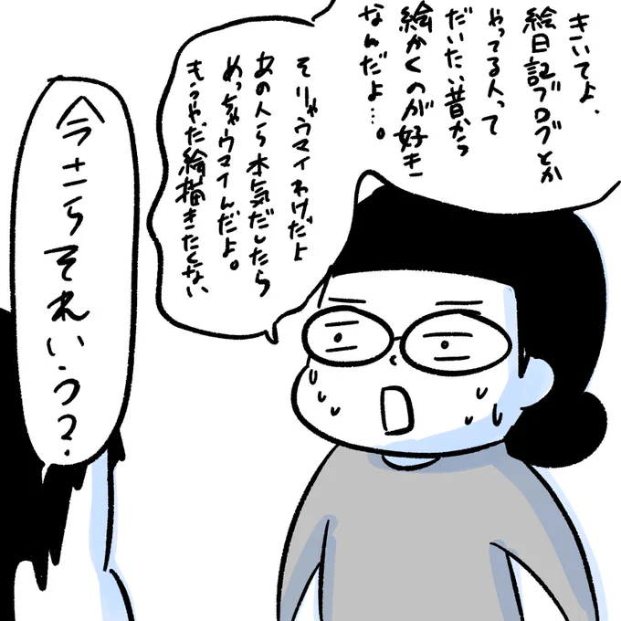 気持ちの推移。
この前夫にひたすら愚痴ってすぐ気持ちを持ち上げる作業をした。よくあることだ。問題無い← 