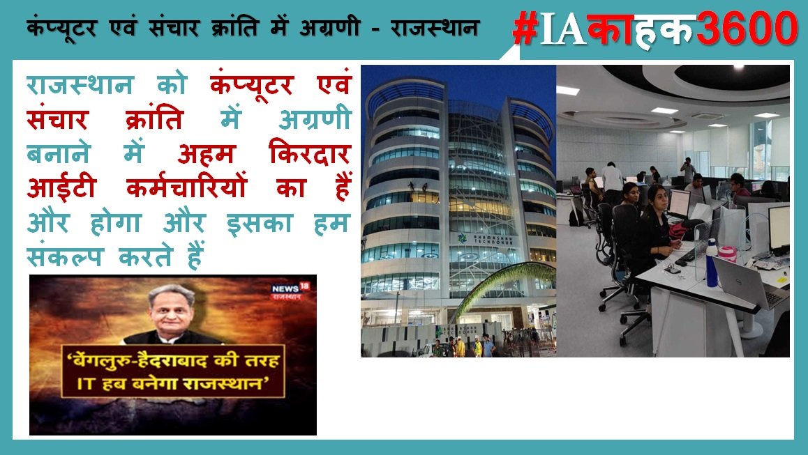 sachin_fouzdar's tweet photo. #IAकीमांग3600
Provide e governance services for public https://t.co/YJpipq9Z9t