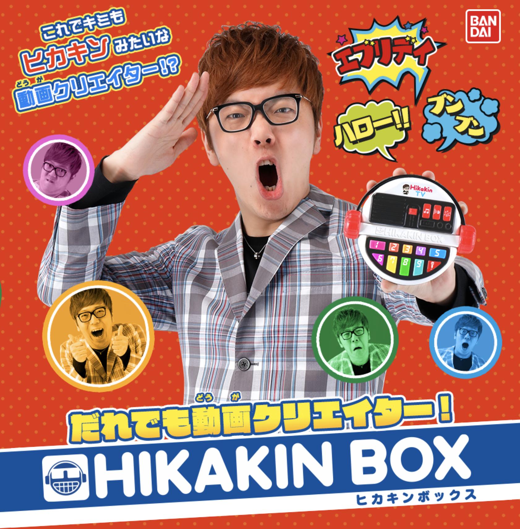 HIKAKIN😎ヒカキン 【YouTuber】 on X: 