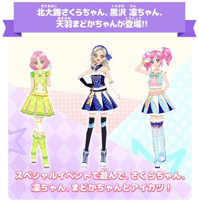 アイカツ！シリーズ データカードダス公式 on X: 