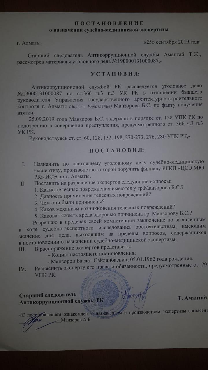 Постановление о назначении психиатрической судебной. Постановление о судебно медицинской экспертизе образец. Постановление о назначении судебно-медицинской экспертизы. Постановление о назначении экспертизы. Постановление о назначении судебной экспертизы.