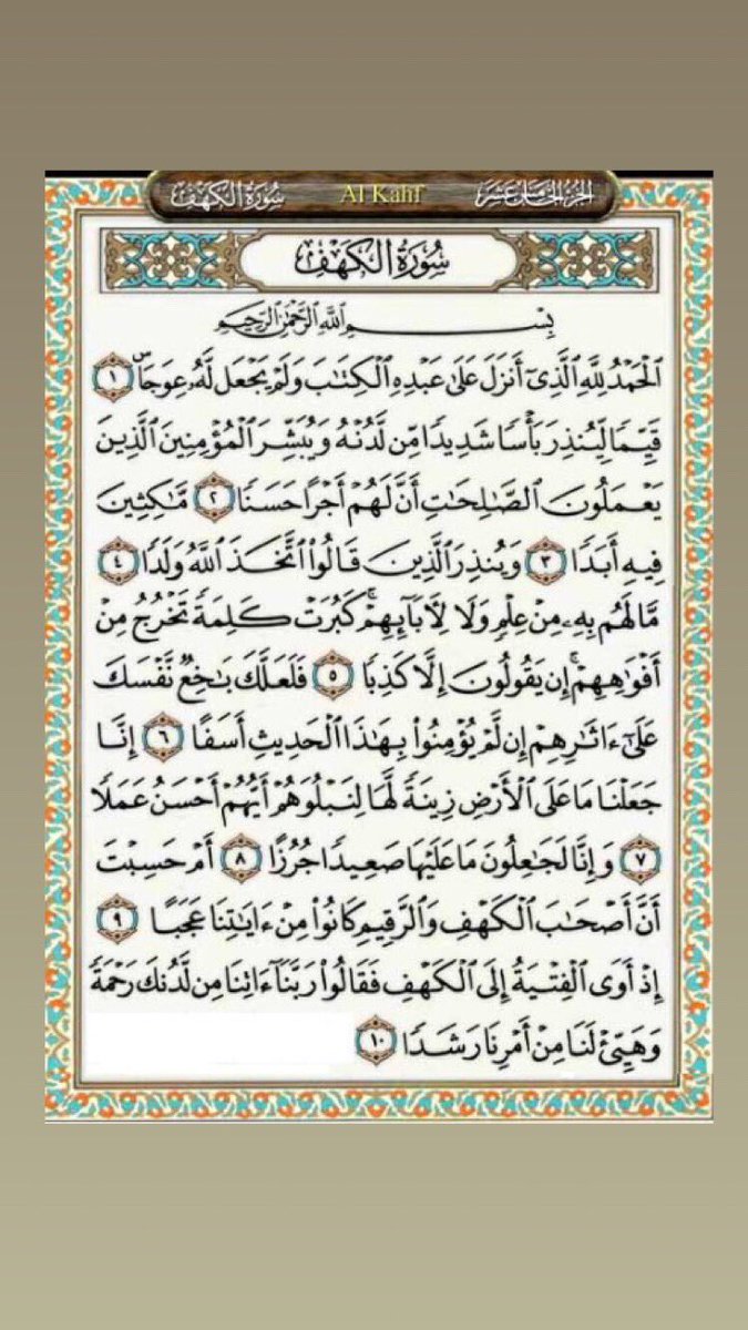 nrzlkh's tweet photo. Nahh korang yang mana tak sempat ber-kahfi lagi utk harini. 10 awal & 10 akhir 🌸🌸🌸 #salamjumaat #spreadforgoodness https://t.co/l5NXYDlCL3