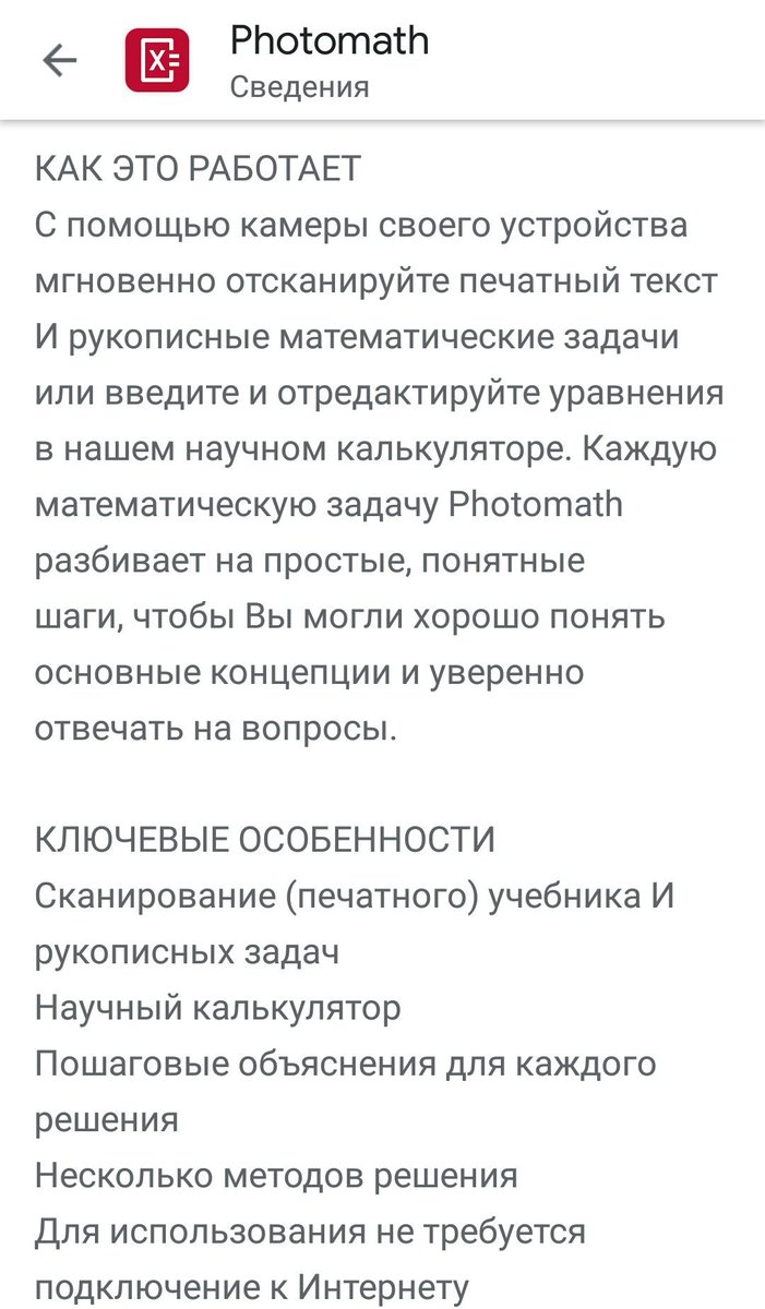 HeIIoSidney96's tweet image. школьники-гуманитарии, у меня есть для вас кое-что полезное,,,,,,,
три приложения (photomath, wolframalpha и mathway), которые помогут вам с решением математики/физики/химии/етс. не благодарите.