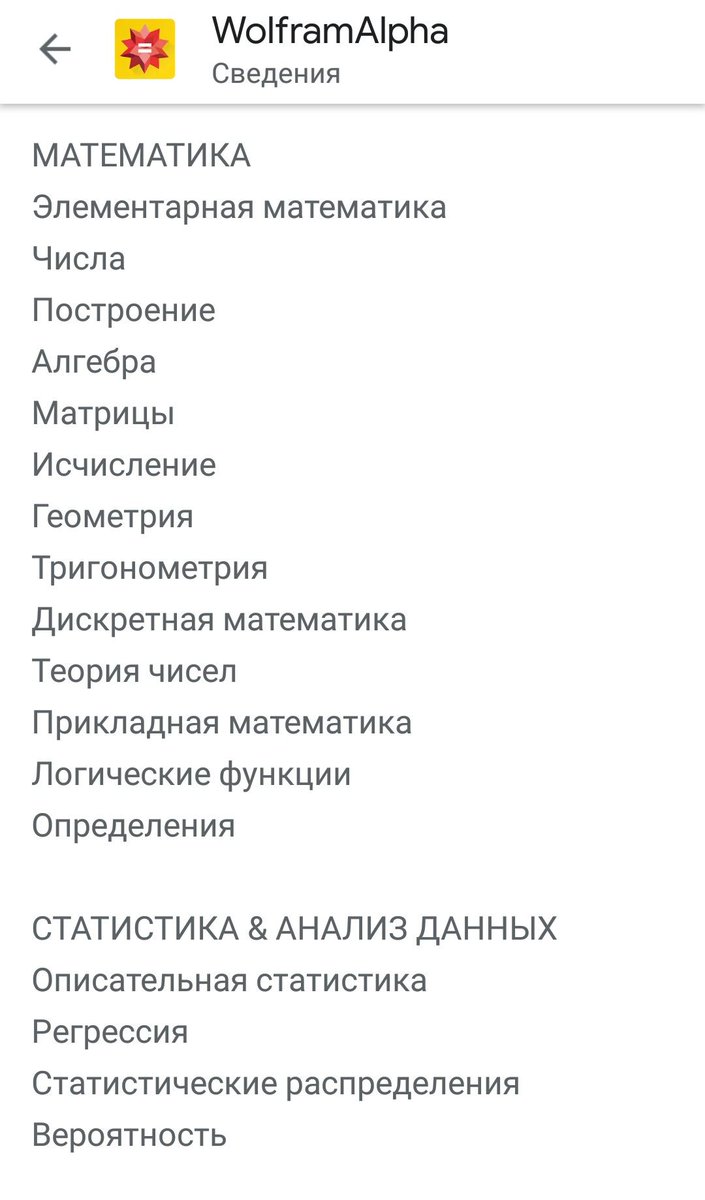 HeIIoSidney96's tweet image. школьники-гуманитарии, у меня есть для вас кое-что полезное,,,,,,,
три приложения (photomath, wolframalpha и mathway), которые помогут вам с решением математики/физики/химии/етс. не благодарите.