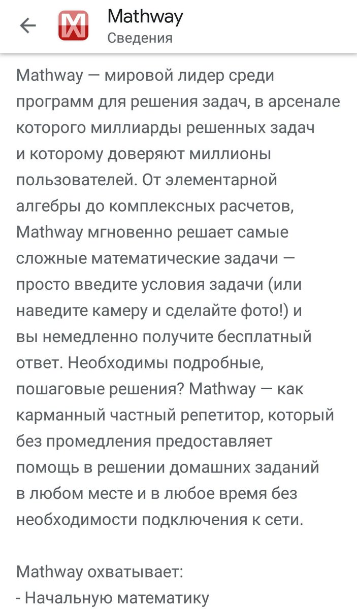 HeIIoSidney96's tweet image. школьники-гуманитарии, у меня есть для вас кое-что полезное,,,,,,,
три приложения (photomath, wolframalpha и mathway), которые помогут вам с решением математики/физики/химии/етс. не благодарите.