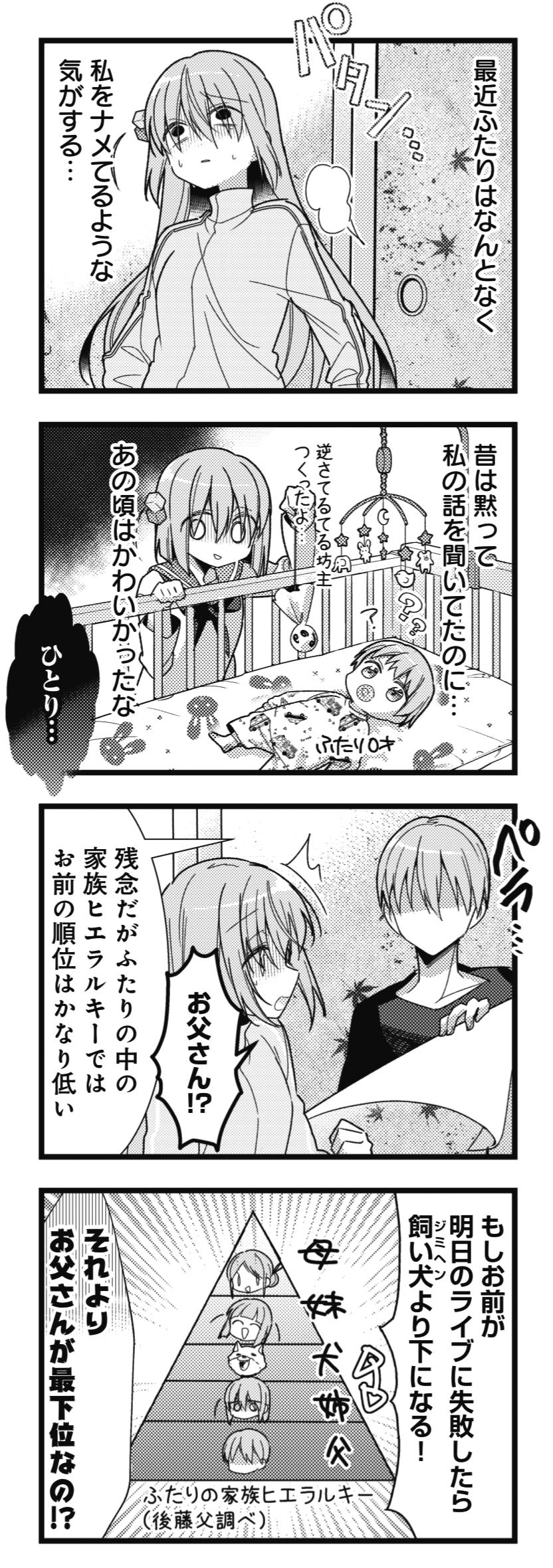 はまじあき🎸ぼざろ7巻発売中📚 on X: はまじあき🎸ぼざろ7巻発売中📚 on X: