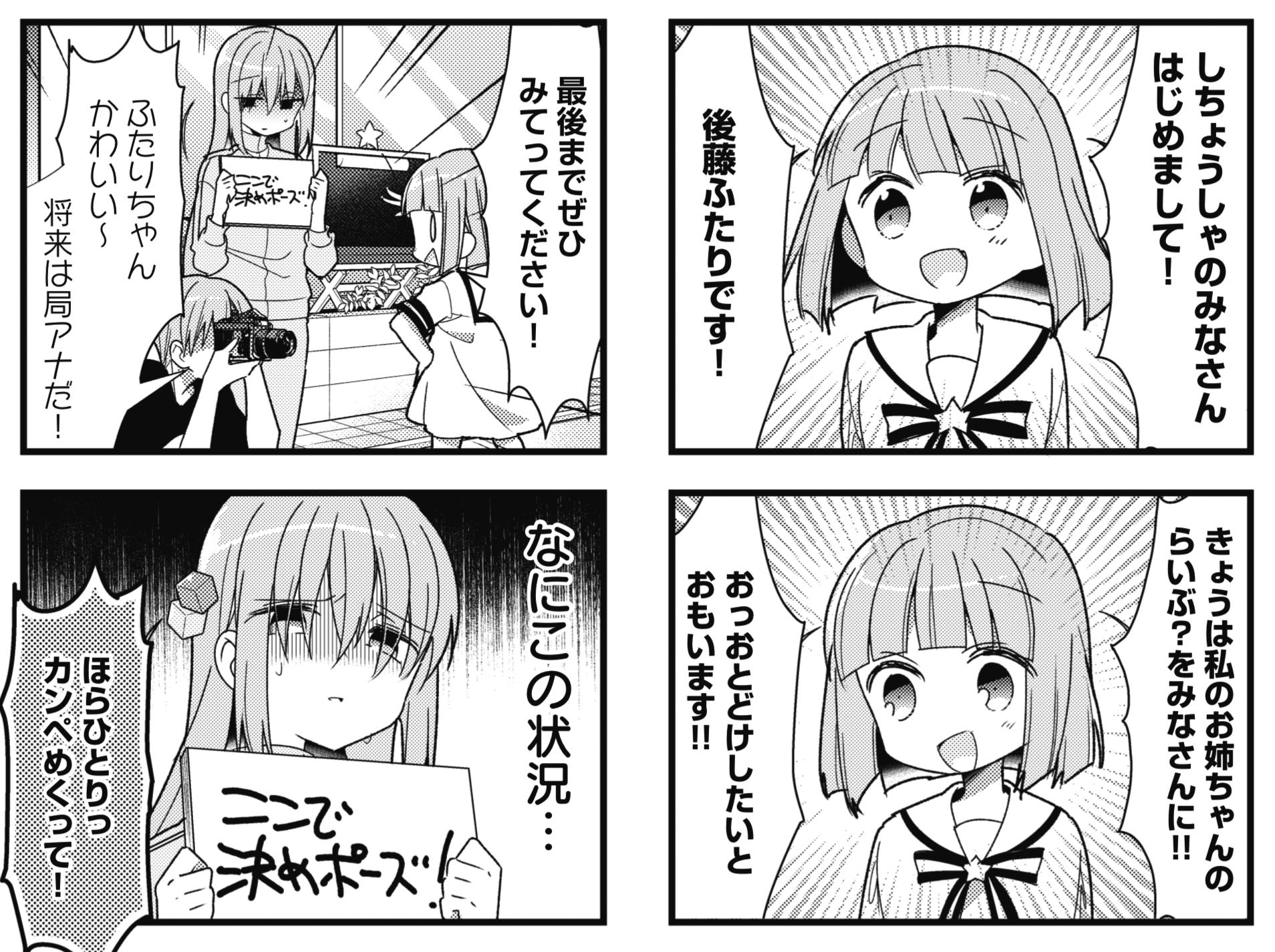 まんがタイムきらら編集部 on X: 