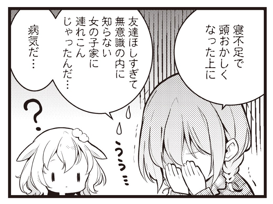 まんがタイムきらら編集部 きららキャラット11月号 キャラット初登場ゲスト 逸見先生 しずねちゃんは今日も眠れない は 転校先の慣れない生活で 不眠気味のしずねちゃん そんな彼女が買った安眠できそうな抱き枕には秘密が 応援よろしく