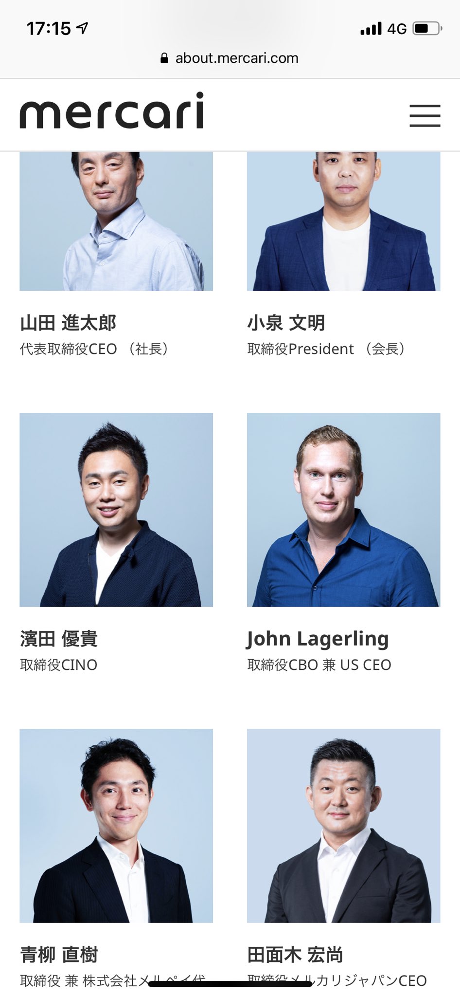 手嶋浩己 メルカリ新経営体制 小泉会長 山田社長ceo体制へ 濱田cpoからcinoへ変更 イノベーションオフィサー 日本メルカリ事業責任者の田面木氏が取締役昇格 T Co Qzpomdl3tf Twitter