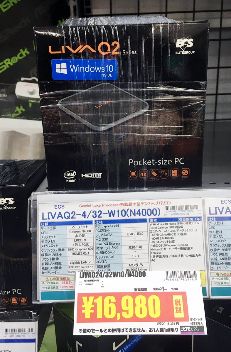 Tsukumo Ex ツクモex 4f 今月末まで限定 旧モデルの Liva をかなーりお値下げしました Q2 N4000搭載 16 980円 Q2 N5000搭載 21 980円 Z2 N4100搭載 32 980円 価格はいずれも税別です Osまで入っているので 持ち帰ってすぐに使えます Tsukumo Ex ツクモex 4f 今月末まで限定 旧モデルの Liva をかなーりお値下げしました Q2 N4000搭載 16 980円 Q2 N5000搭載 21 980円 Z2 N4100搭載 32 980円 価格はいずれも税別です Osまで入っているので 持ち帰ってすぐに使えます