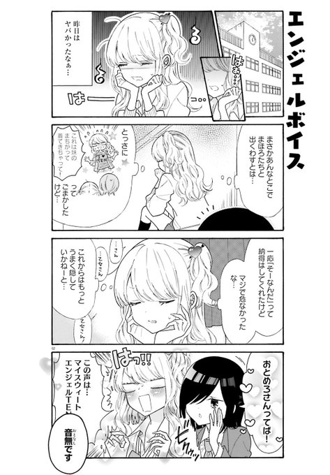 ギャルとオタクはわかりあえないのtwitterイラスト検索結果 ギャルとオタクはわかりあえないのtwitterイラスト検索結果