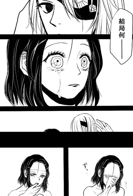 かげおに(宇伊)③ 