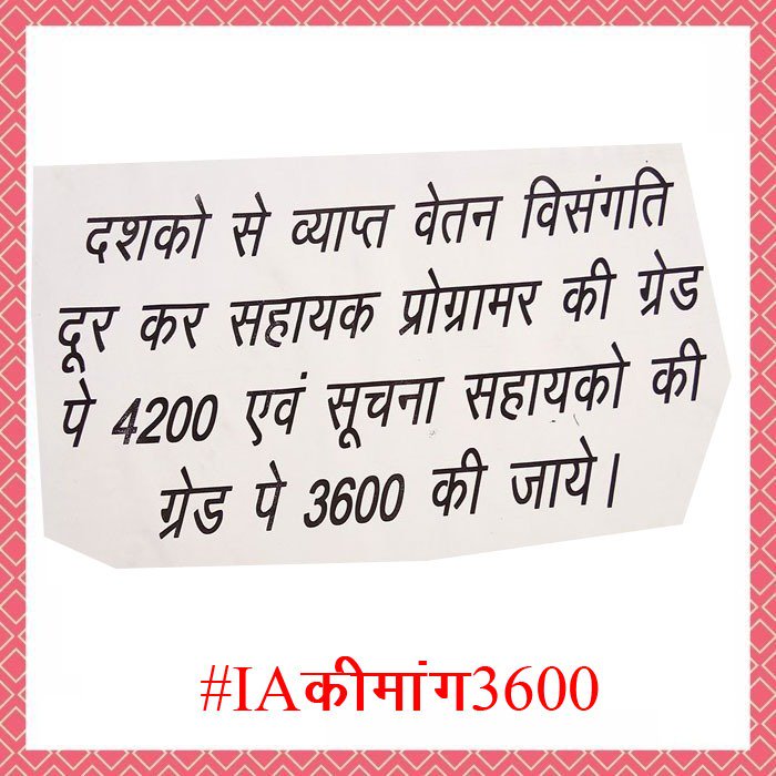 Vinodjangir92's tweet photo. जीवन का लक्ष्य ही 3600 हो तो 2800 में कैसे सहमत हो हम #IAकीमांग3600 @Swap_Anchor @SachinPilot @zeerajasthan_ https://t.co/D1NwGHAi4P