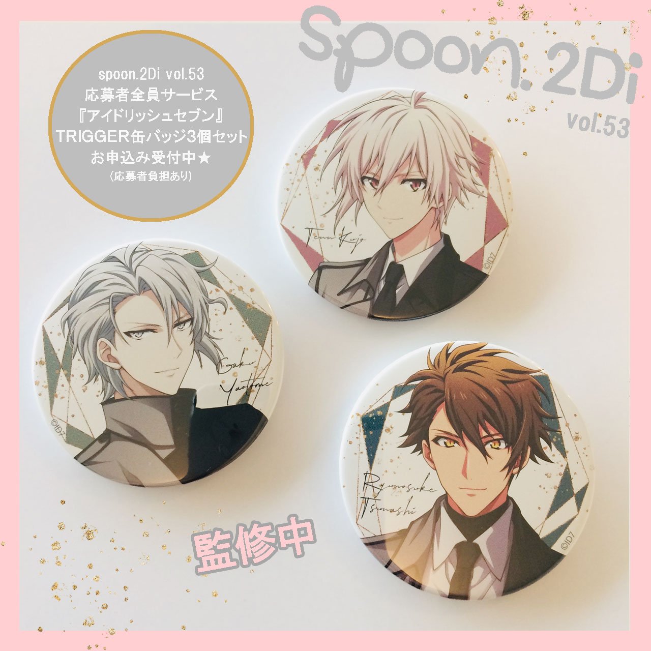 spoon.2Di編集部 on X: 