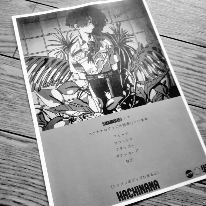 校内に貼るポスター刷ったけど色味悪くて悲しいのでモノクロで…ここに書いているグッズは当日あります多分 