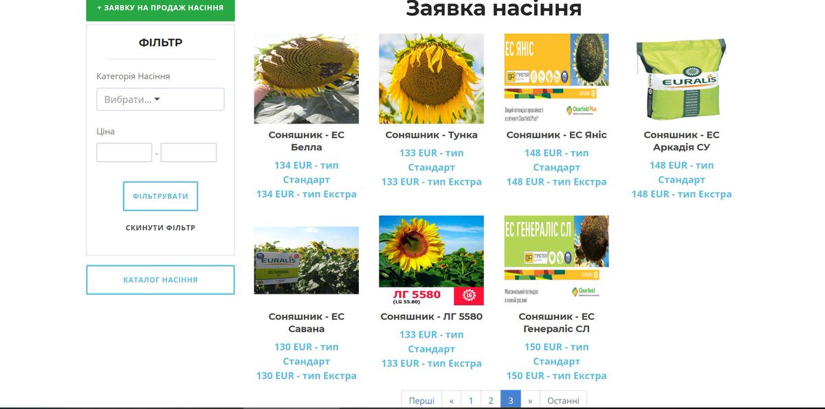 #seeds #agroxy #agrotrade
Врожай зібрано, саме час подбати про насіння на наступний врожай.
Ви знайдете не тільки каталог насіння з можливістю порівняння сортів, а і свіжі пропозиції від виробників і дистриб'юторів.
Хто забув - вам сюди agroxy.com/seed?page=3&pe…