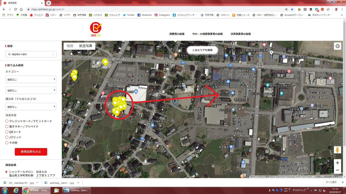 zaim キャッシュ レス 還元 マップ