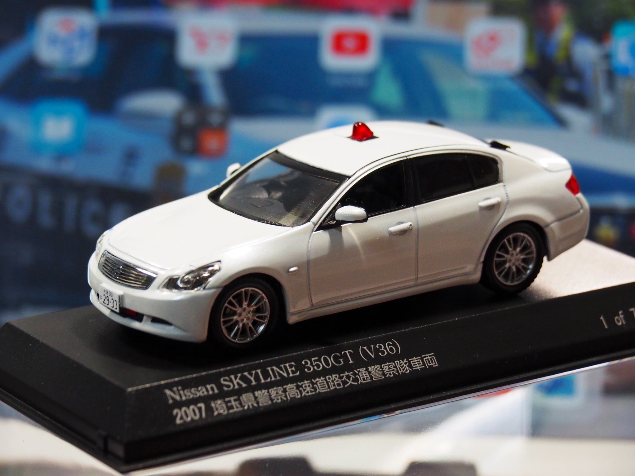 日産 エラ 覆面 1/43 スカイライン 埼玉県警察高速道路交通警察