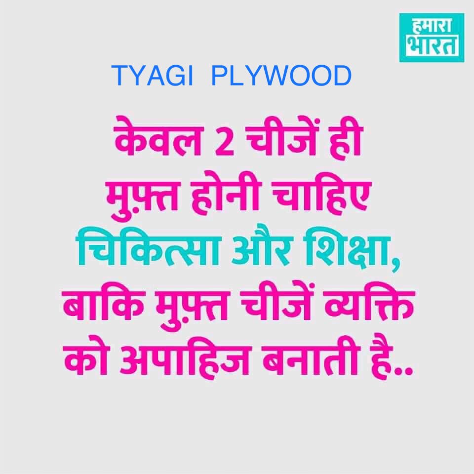 manojth32205071's tweet photo. ab vakt aa gaya hai ki ham es par vichar kare , jindagi ki bahut bari paresani hal ho jayegi https://t.co/BeMpGZ2whH