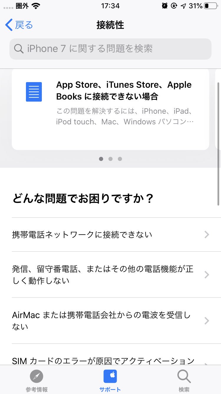 モバイル通信エラー Twitter Search Twitter